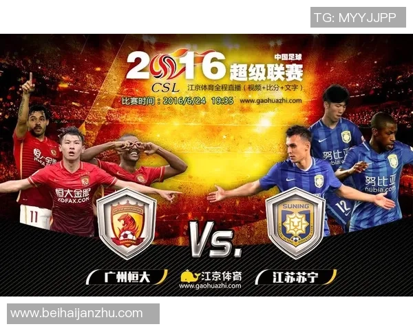 2020中超第13轮精彩对决江苏苏宁迎战广州恒大全场回顾与精彩瞬间分析